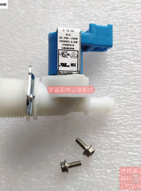 原装康福登Convotherm蒸烤箱单头进水阀C4系列配件直通单头电磁阀