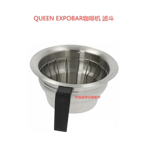 原厂QUEEN咖啡漏斗滴滤咖啡机配件EXPOBAR A2 M2不锈钢滤斗
