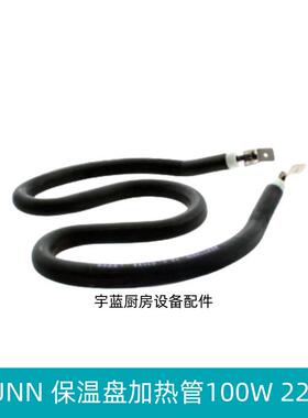 BUNN煮茶咖啡机加热管100W220V