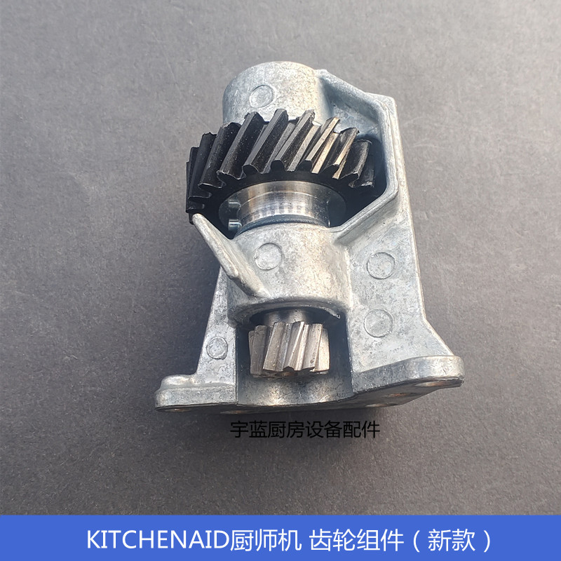 凯膳怡厨宝KITCHENAID厨师机配件过载保护齿轮组件搅拌打蛋机齿轮