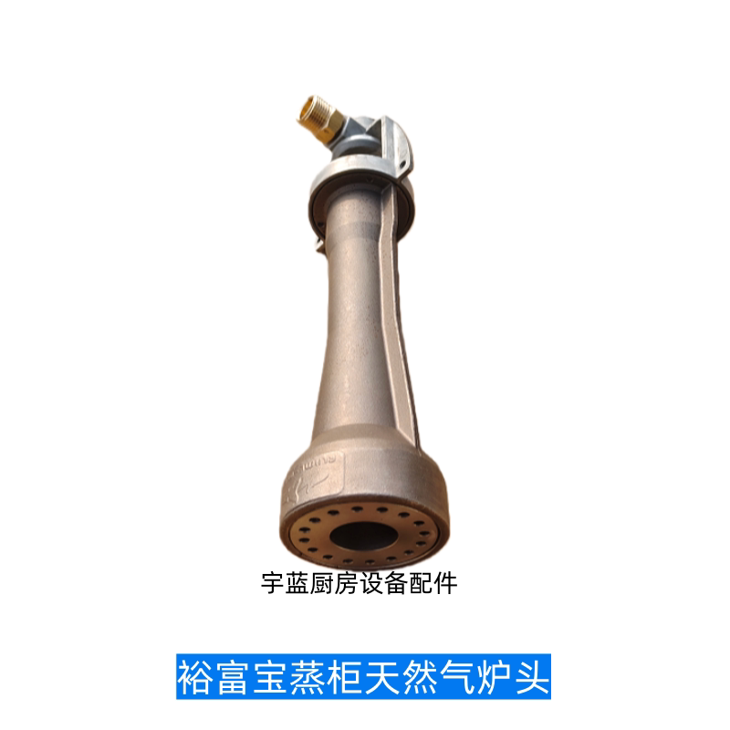 裕富宝FLAME-MATE蒸箱新款炉头