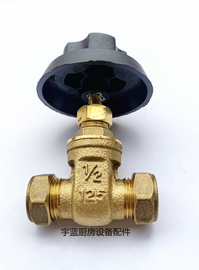 和泰炒灶灶台黄铜截止阀4分水阀