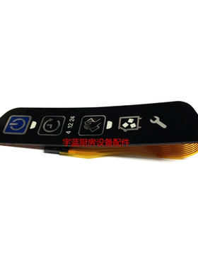 马尼托瓦MANITOWOC万利多制冰机配件按键膜 UD系列按键板开关贴膜