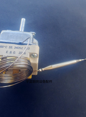 裕富宝焗炉温控开关55.34052.010 EGO恒温器300°C同5.534055.010