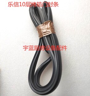 乐信Rational蒸烤箱配件密封条 SCC101 CM门封条莱欣诺原装