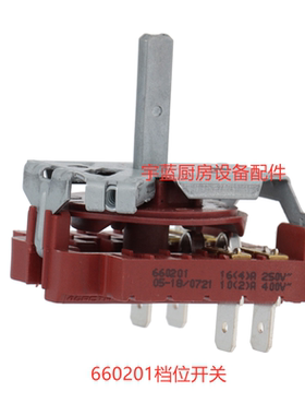 FAGOR法格可倾式汤锅档位开关选择开关凸轮开关电源开关 660201