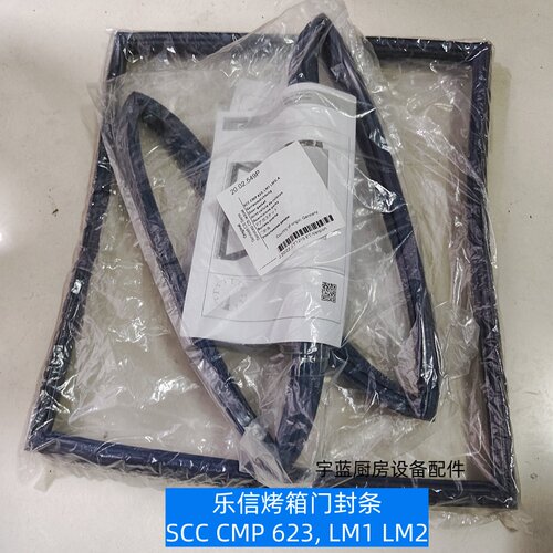 SCCXS623门封条20.02.549P
