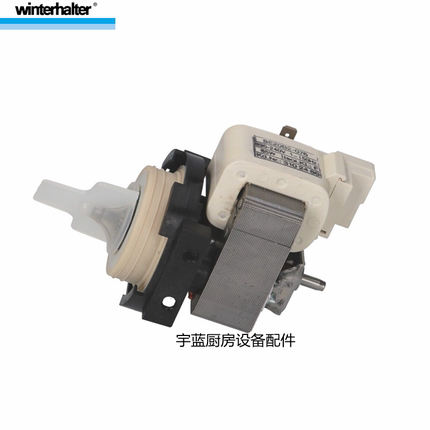温特豪德WINTERHALTER洗碗机洗杯机配件排水泵 65W水泵BE20B2-076