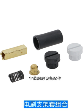 KitchenAid厨师机电刷支架组件