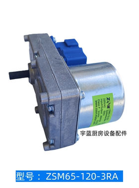 生物颗粒壁炉送料除渣电机ZSM-65-2RA 3RA兰炭炉取暖炉减速马达