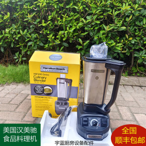 汉美驰HBF510S食品料理机沙冰机