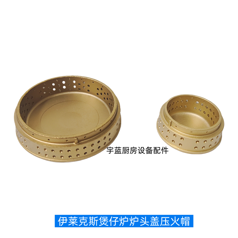 ELECTROLUX多头炉炉头盖压火帽
