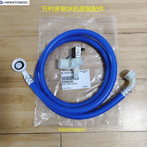 万利多制冰机蓝色进水管电磁阀