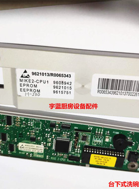 MEIKO迈科洗碗机配件台下式洗碗机洗杯机CPU控制板9621013