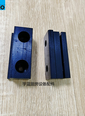 原厂迈科Mkeiko洗碗机导轨转盘滑块K-Tronic传送带滑轨黑色滑块