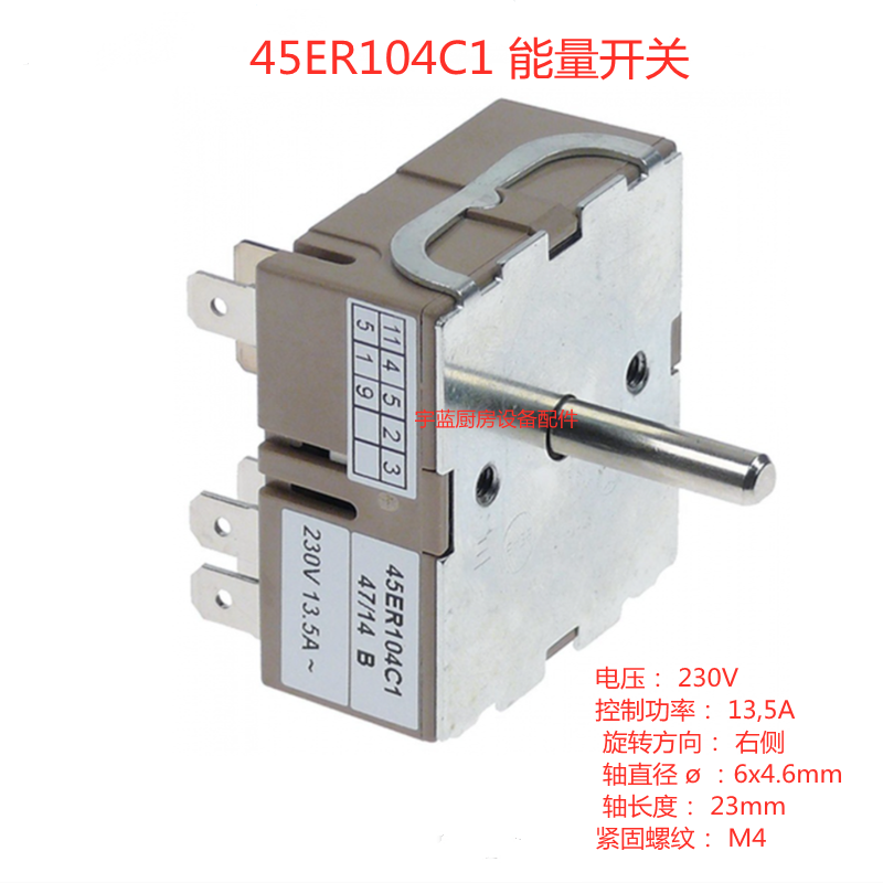 舒文sirman面火炉温控开关45er104c1 带指示灯开关触点能量开关