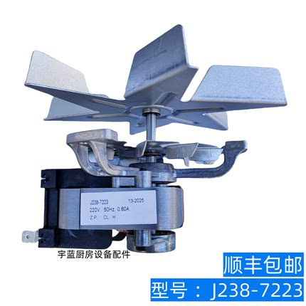 J238-7242 J238-7223高温烘箱电机马达培养箱干燥箱热风循环风机