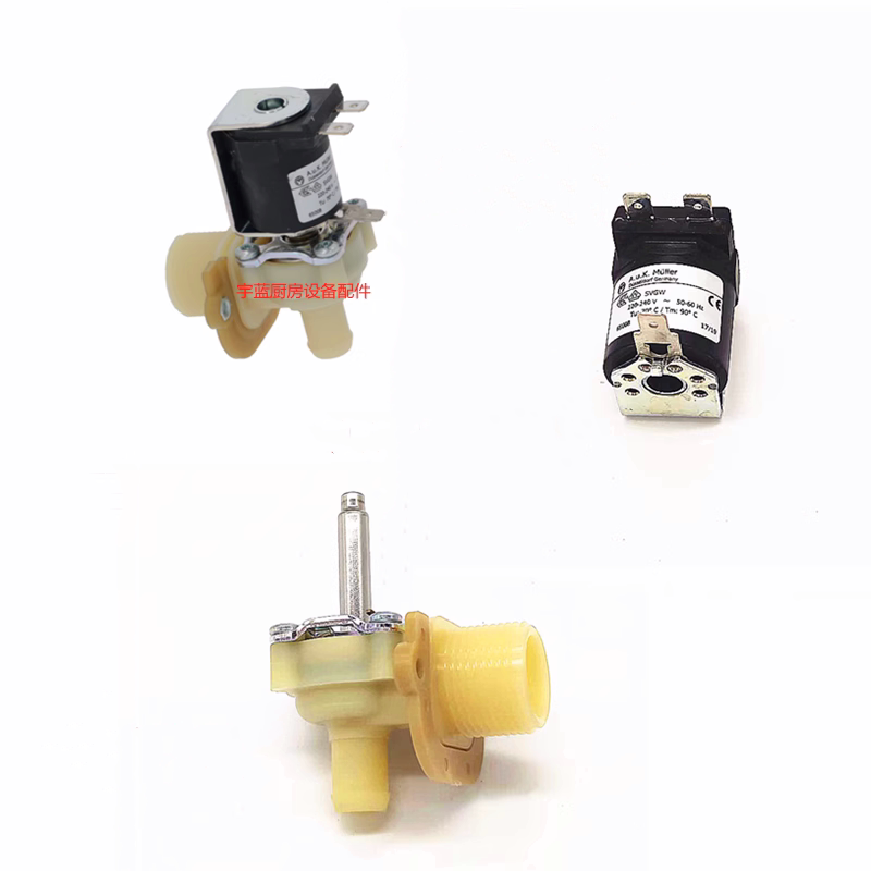 温特豪德霍巴特洗碗机配件进水电磁阀220V水阀线圈电磁阀阀体