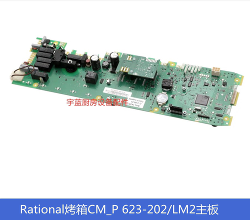 乐信万能蒸烤箱CMPLM2控制板