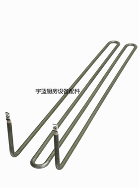 伊莱克斯Electrolux扒炉加热管2500W发热管加热丝电热管400V