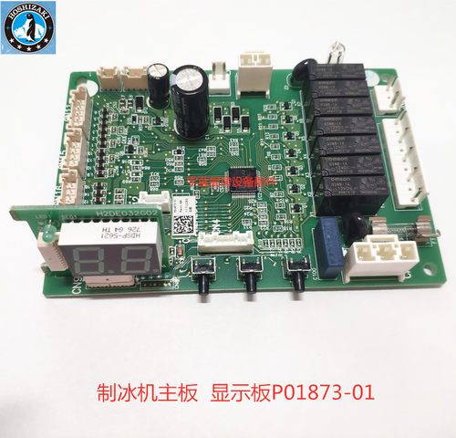 星崎IM-220AA制冰机主板显示板