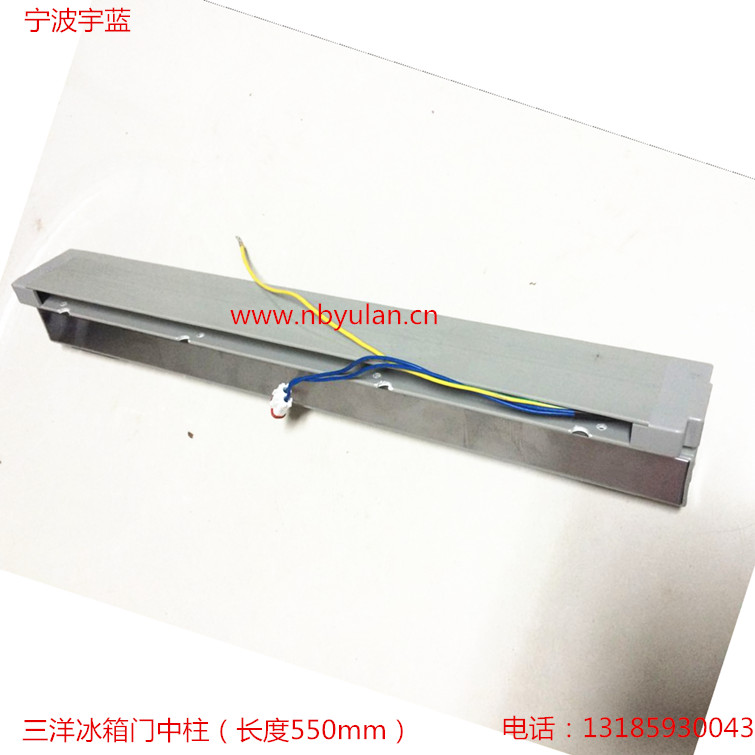 Sanyo/三洋冰箱门中柱 老款冷藏/冷冻平柜门中柱(长度:550mm)