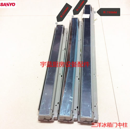 Sanyo三洋冰箱配件松下商用冷柜