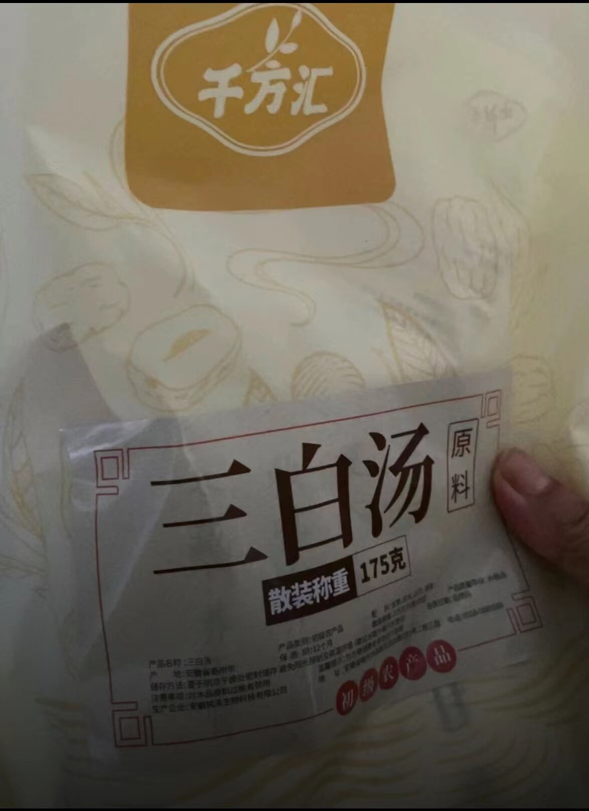 千方汇三白汤原料 煲汤煲水养生一次一袋