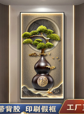 玄关自粘画走廊尽头壁画入柿柿如意时来运转现代简约免打孔户贴画