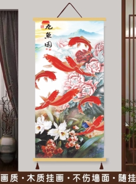 荷花九鱼图玄关挂画客厅餐厅年年有余装饰画新中式书房聚财挂轴画