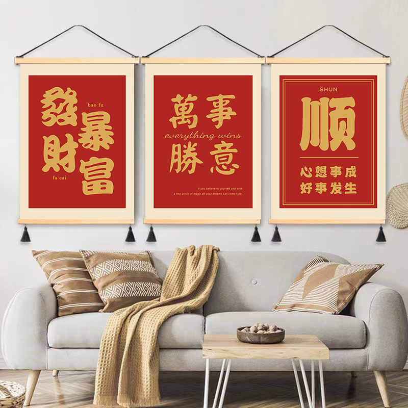 国潮棋牌室墙面挂画麻将馆房间装饰画国粹中国风创意海报墙面挂轴