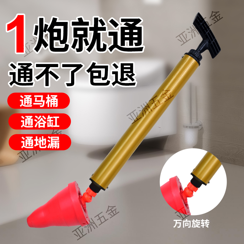 FQ一炮通马桶疏通神器管道疏通金属钢管橡胶大头马桶地漏洗菜池等