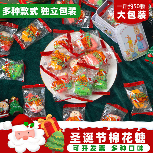 圣诞节棉花糖圣诞糖果高颜值软糖