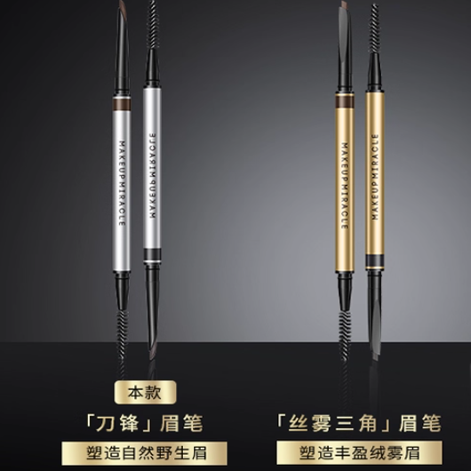 屈臣氏眉笔MM谜瑞可细锋立体砍刀细致三角持久灰黑深棕色小金管