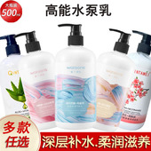 屈臣氏透明质酸烟酰胺维E润肤露亲她美樱花芦荟保湿 身体乳补水新