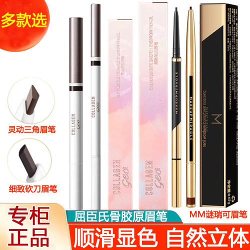 屈臣氏骨胶原双头三角立体眉笔