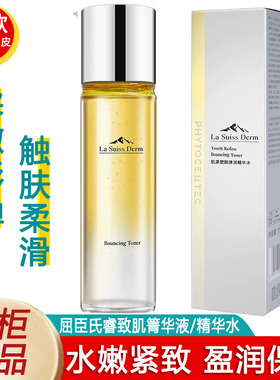 屈臣氏盈润水睿致肌补水菁华液