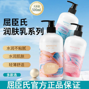 屈臣氏维E柔滑保湿 润肤露500ml身体乳透明质酸烟酰胺补水变白新款