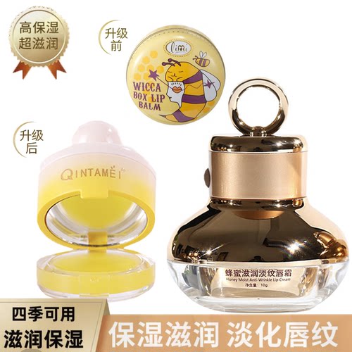 神秘滋润补水唇霜里美