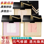 屈臣氏谜瑞可MAKEUPMIRACLE柔光臻萃持妆粉饼定妆粉补妆提亮新款
