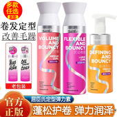 屈臣氏弹力素女护卷发防毛躁保湿 定型持久弹力精华素精油蓬松护发