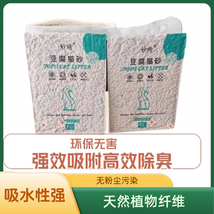 妙琦豆腐猫砂高吸除臭无尘秒结团不沾底6L细颗粒2.4kg食品级猫砂