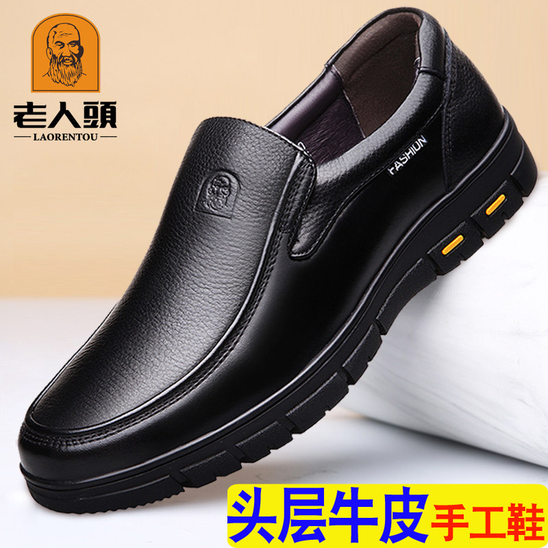 老人头春秋透气商务休闲男士皮鞋