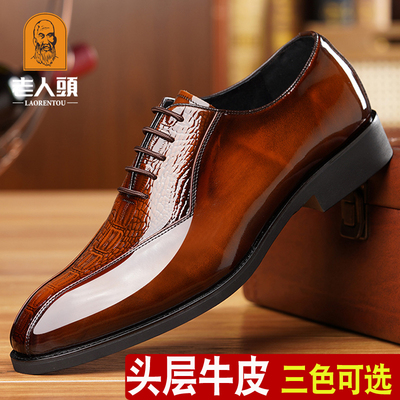 老人头皮鞋男商务正装鳄鱼纹潮鞋