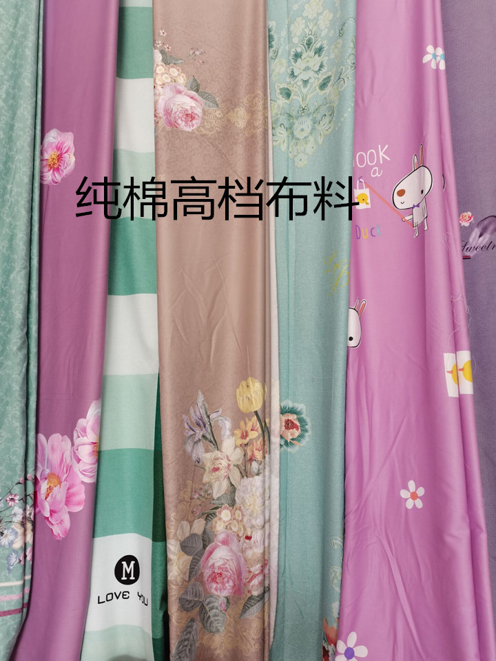 高档全棉宽幅床单被罩布料