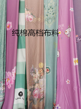 高档全棉宽幅床单被罩布料