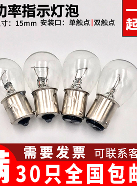 BA15SD单丝灯泡12V24V15W21W30W卡口指示灯泡汽车转弯灯泡倒车灯