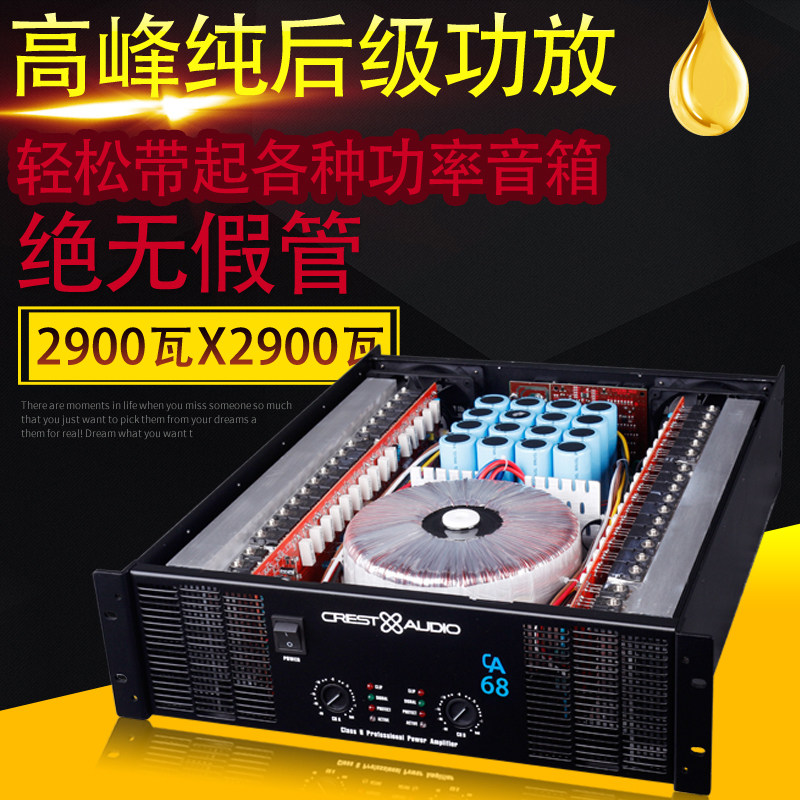 高峰CA2CA4CA6CA9CA18CA20专业舞台演出酒吧ktv大功率后级功放机在类目 影音电器, Hifi音箱/功放/器材, 功放中 - 来自Buy2taobao.com提供专业的淘宝代购服务