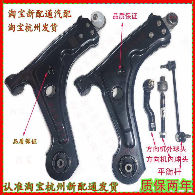 适用景程乐风下摆臂汇众