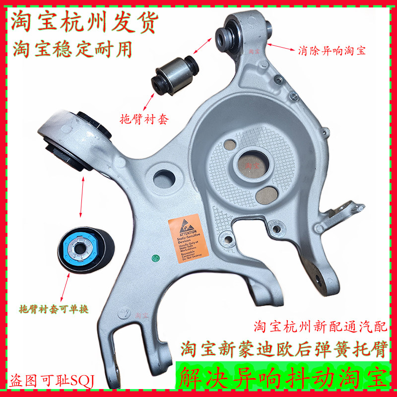 拖臂衬套锐界金牛座锐界金牛座